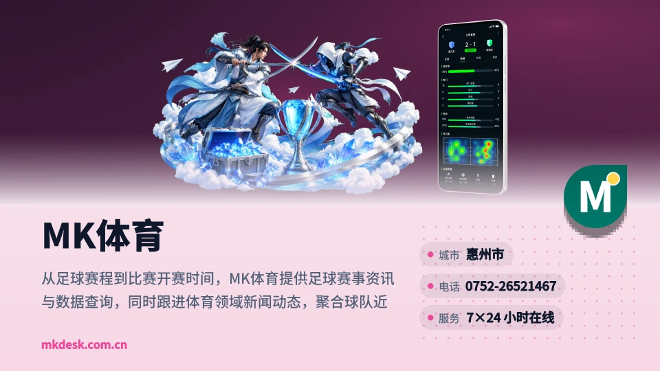 MK体育介绍